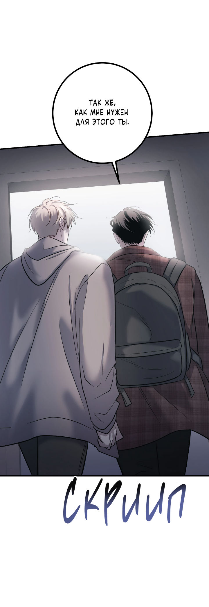 Манга Здесь никого нет - Глава 10 Страница 64