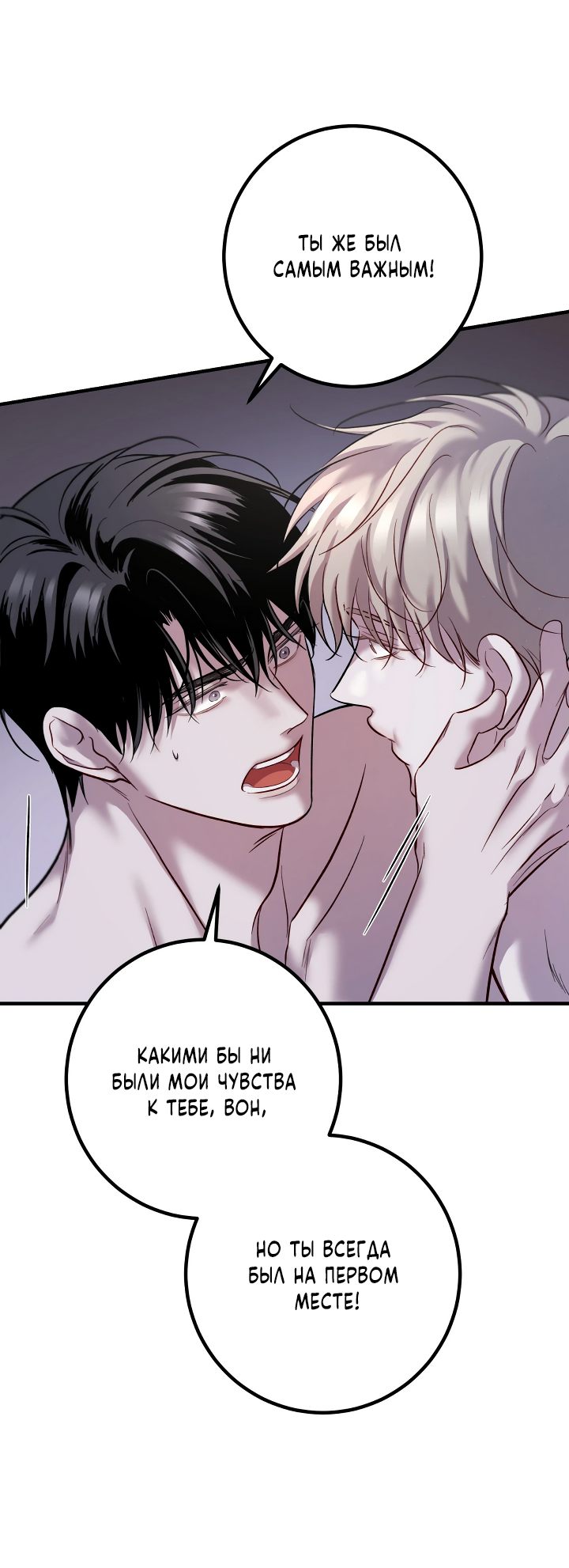 Манга Здесь никого нет - Глава 10 Страница 35
