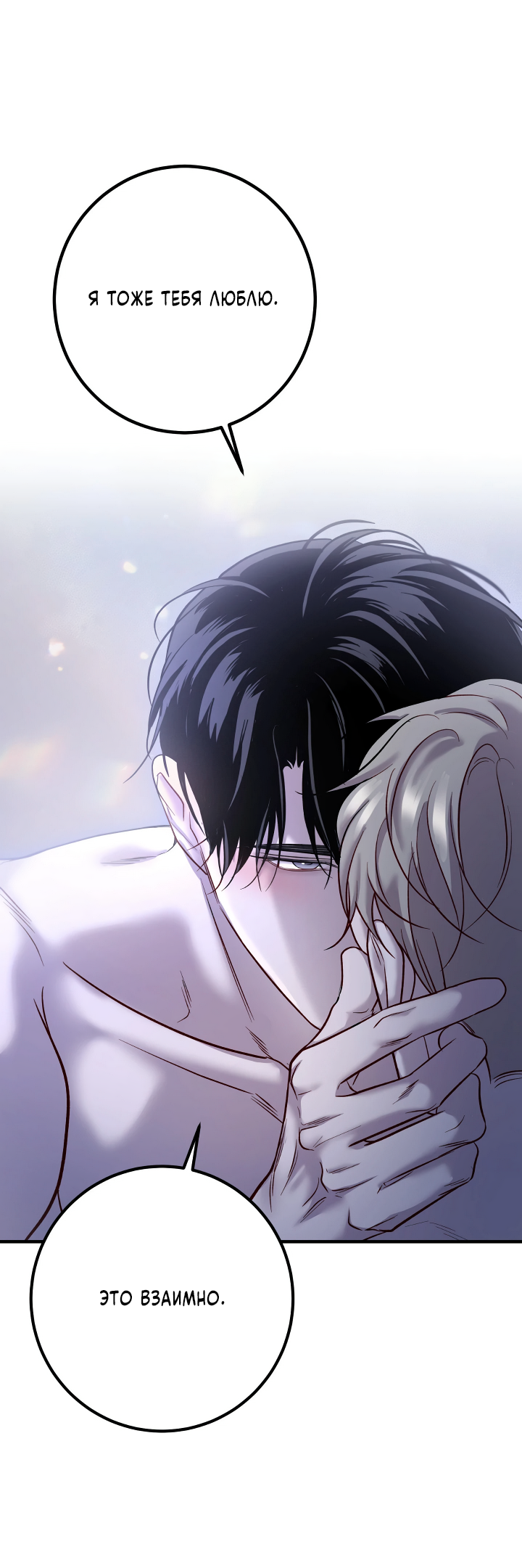 Манга Здесь никого нет - Глава 10 Страница 43