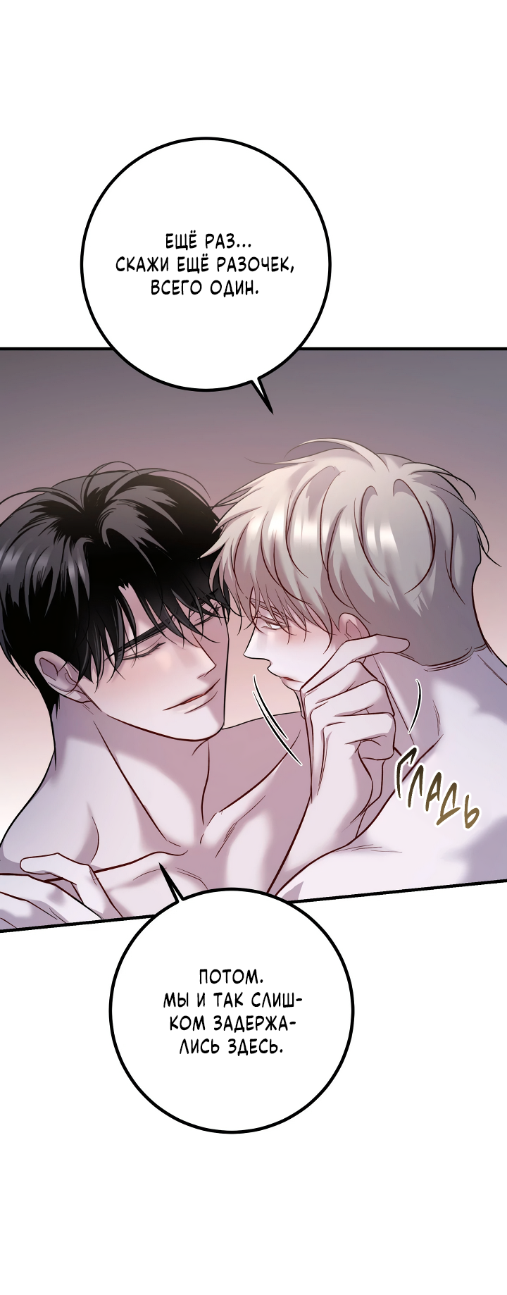 Манга Здесь никого нет - Глава 10 Страница 47