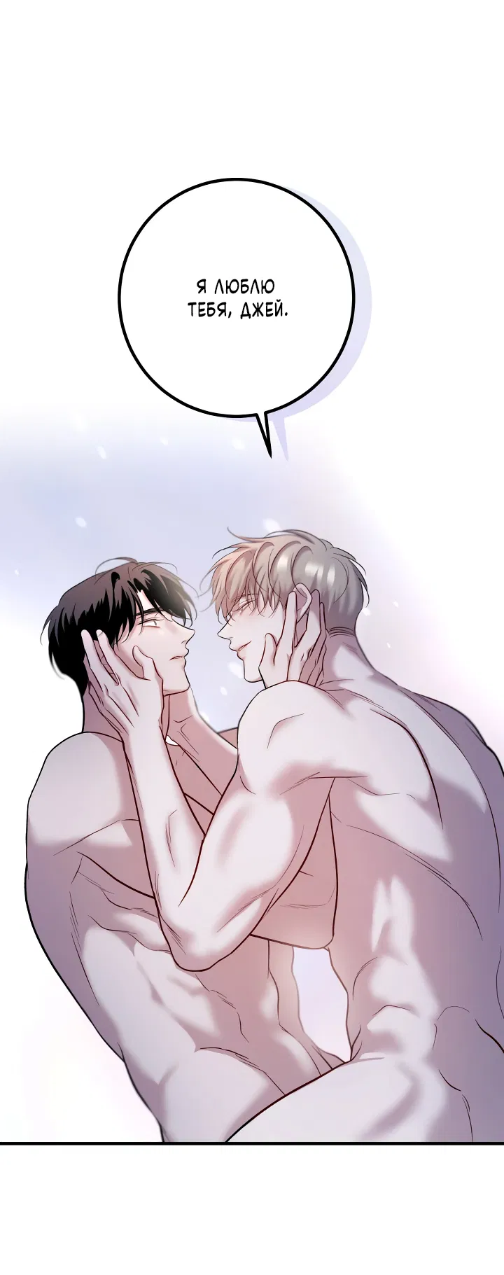 Манга Здесь никого нет - Глава 10 Страница 39