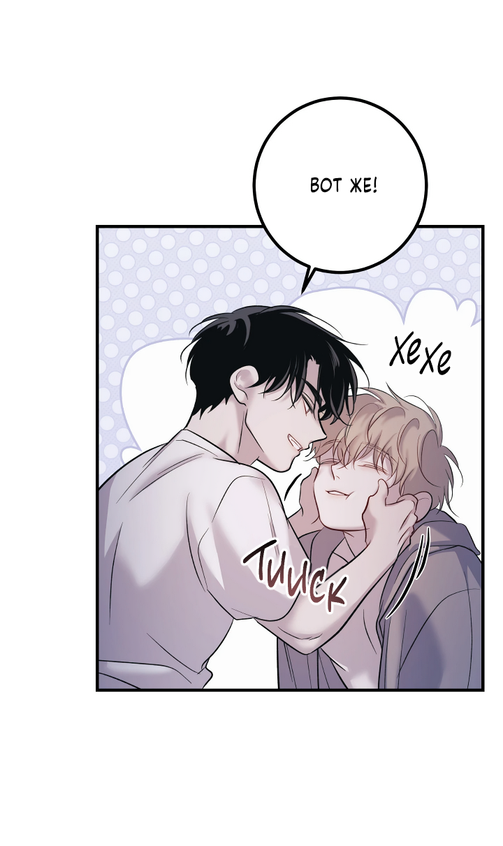 Манга Здесь никого нет - Глава 10 Страница 57