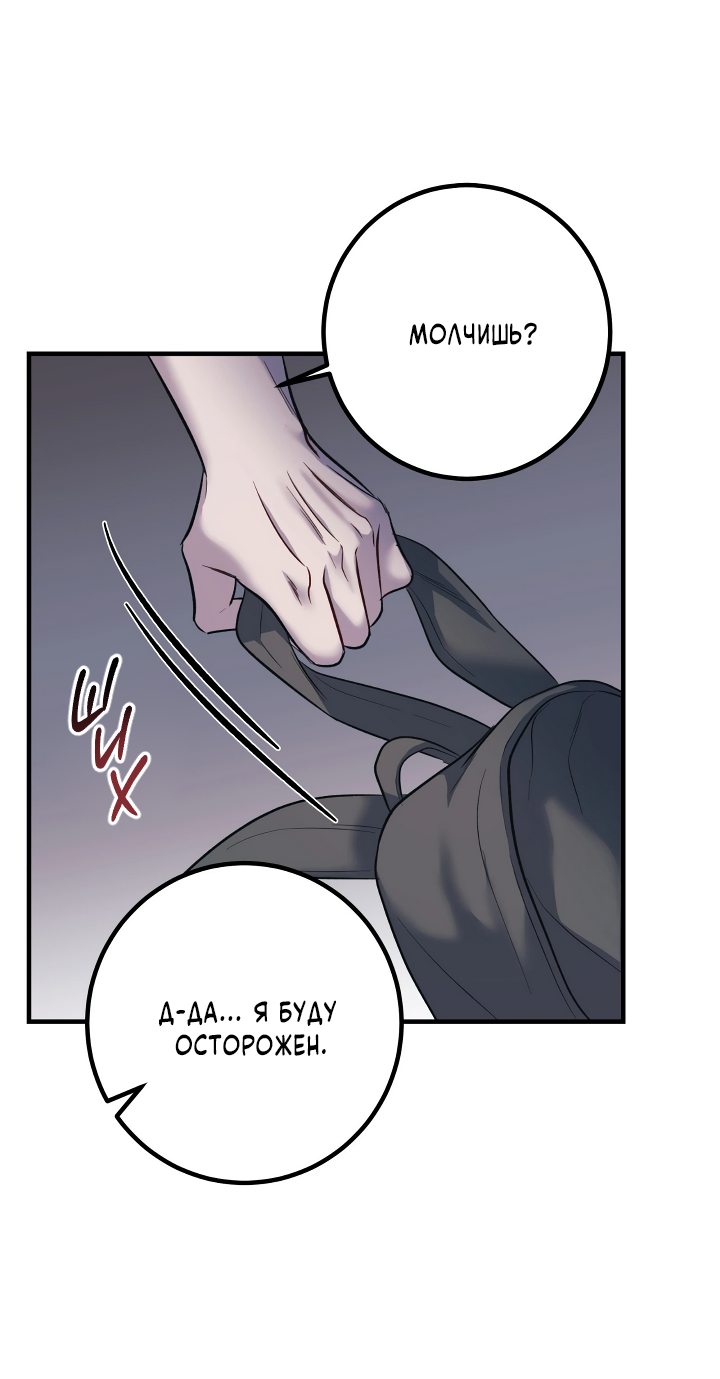 Манга Здесь никого нет - Глава 10 Страница 61