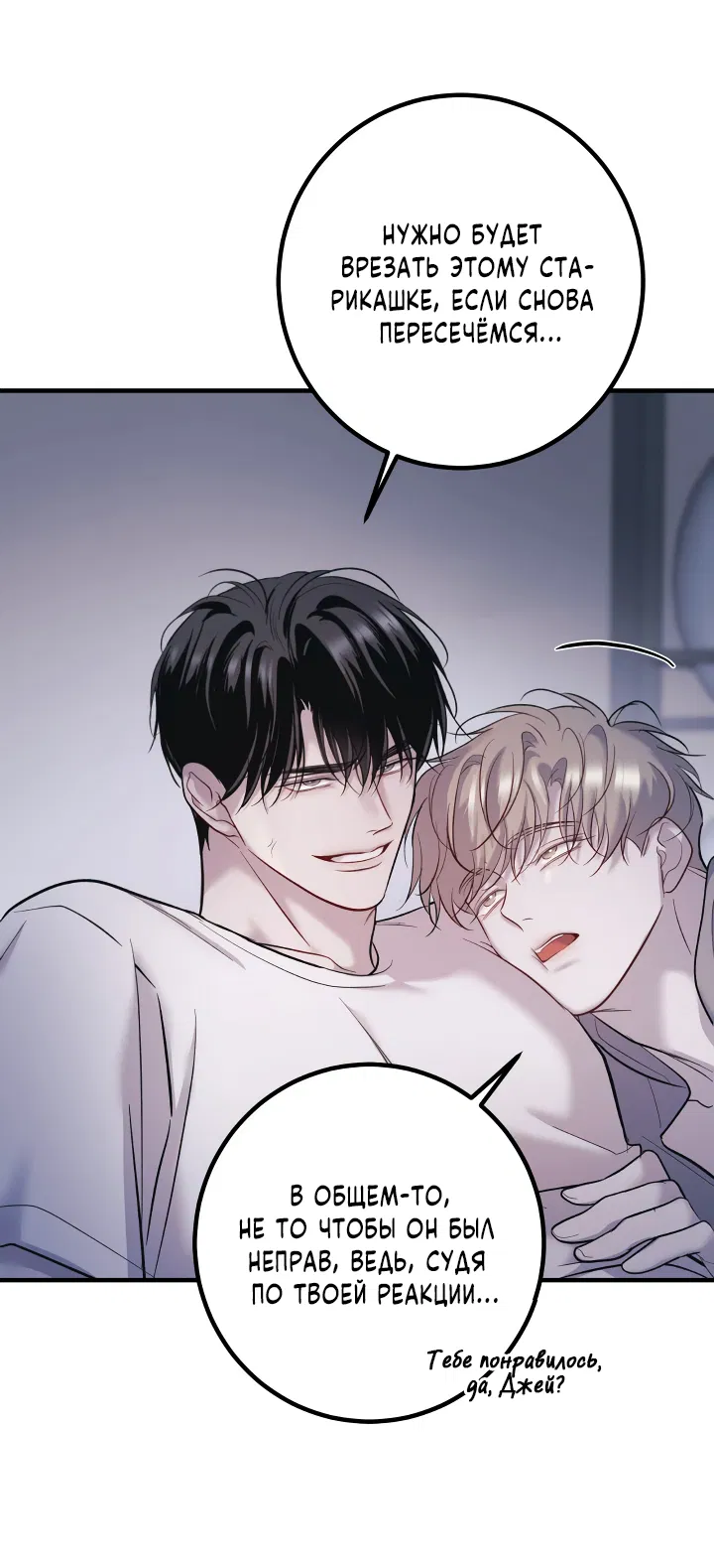 Манга Здесь никого нет - Глава 10 Страница 56
