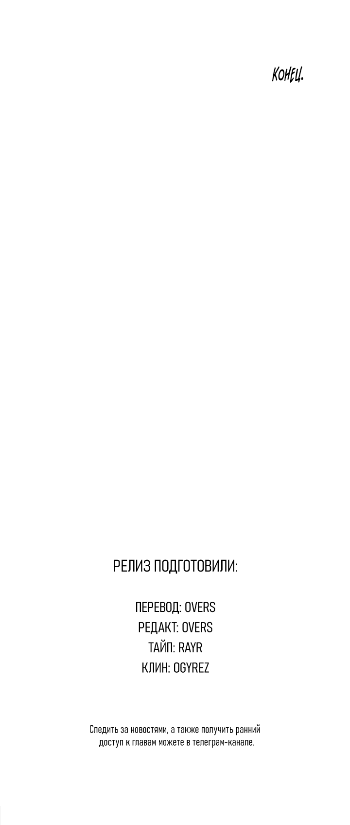 Манга Здесь никого нет - Глава 10 Страница 78