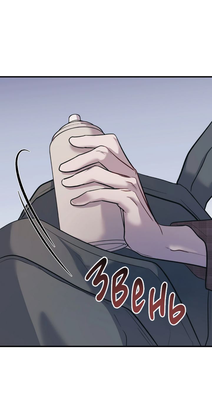 Манга Здесь никого нет - Глава 10 Страница 68