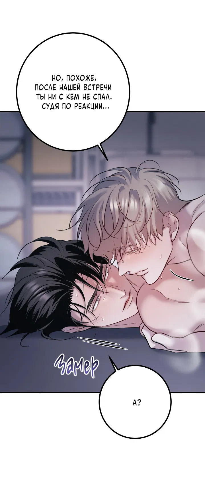 Манга Здесь никого нет - Глава 10 Страница 29