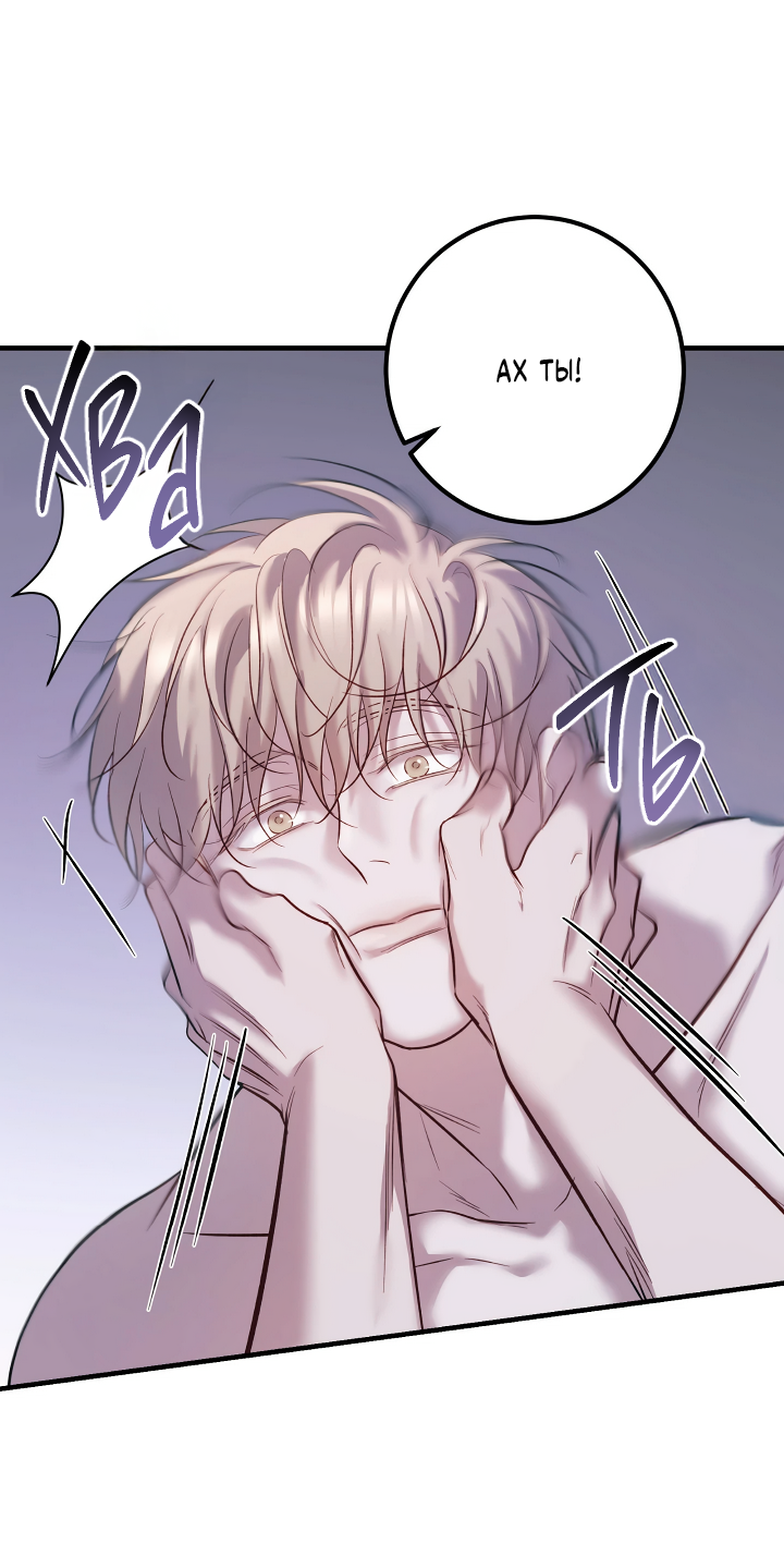 Манга Здесь никого нет - Глава 10 Страница 34