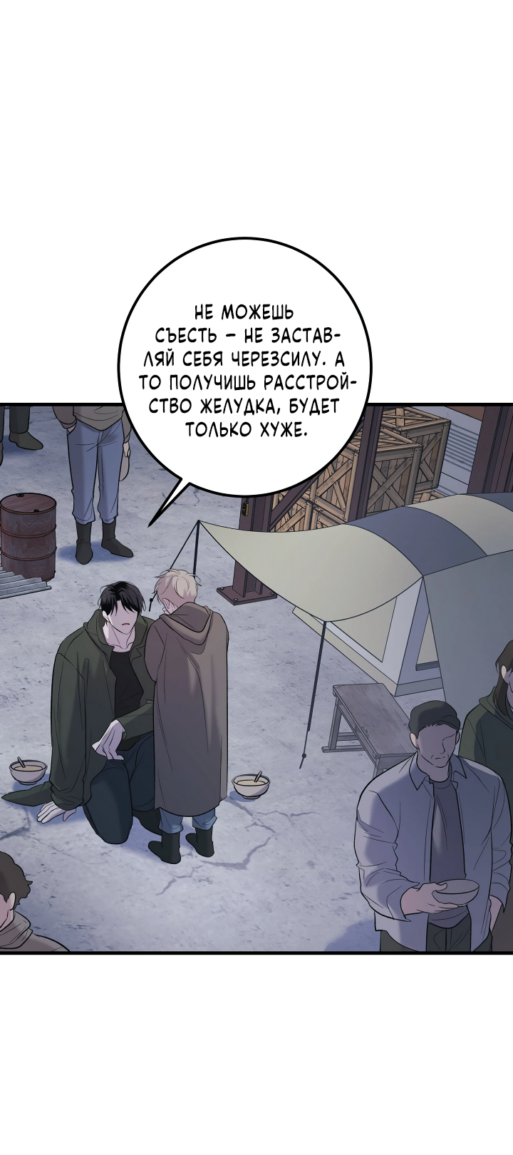 Манга Здесь никого нет - Глава 2 Страница 3