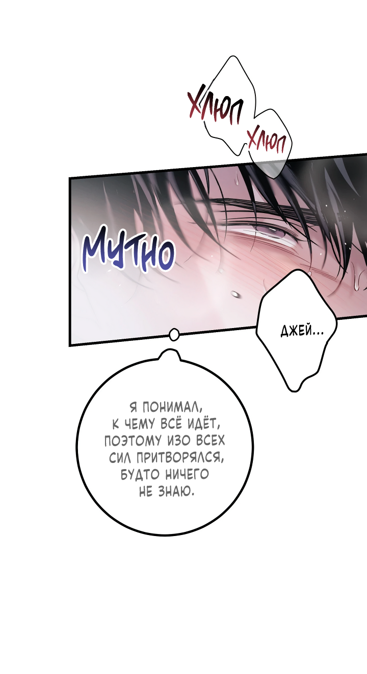 Манга Здесь никого нет - Глава 2 Страница 34