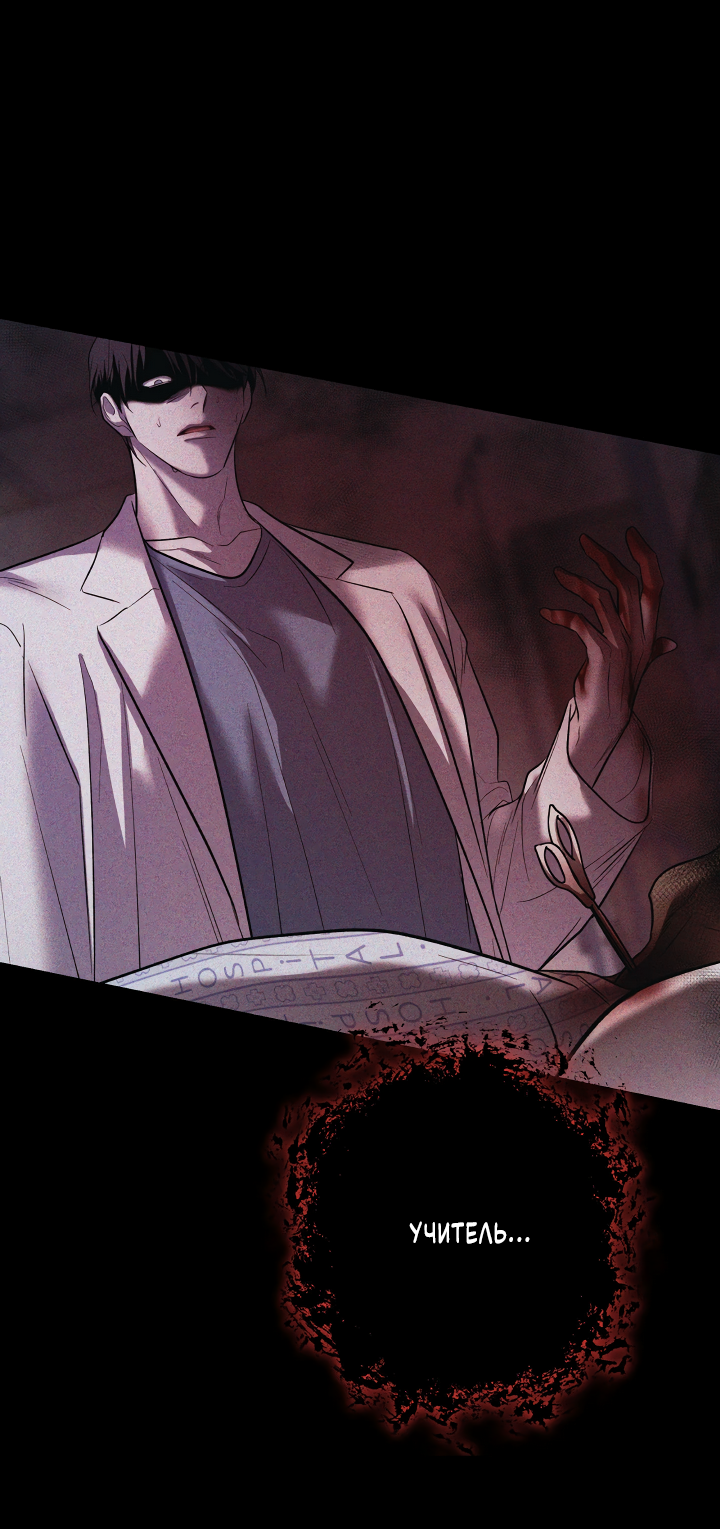 Манга Здесь никого нет - Глава 1 Страница 50