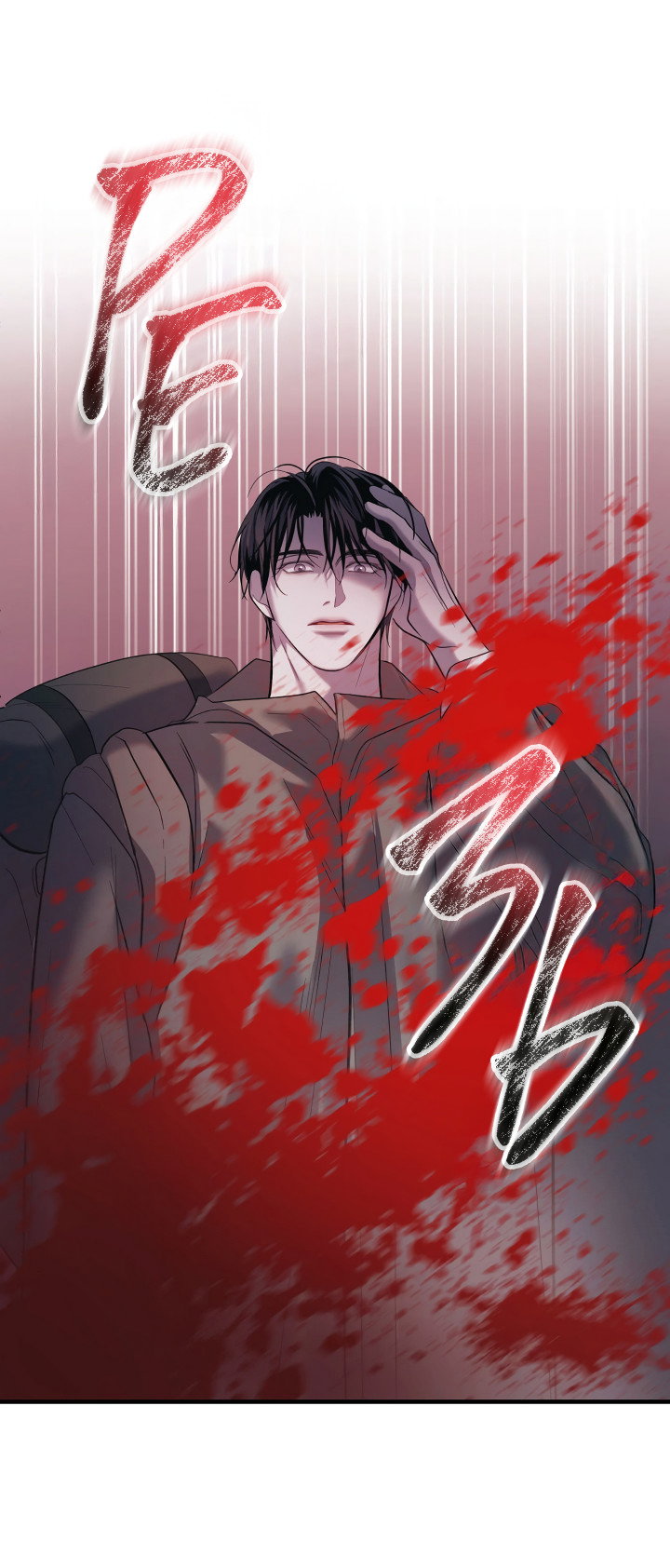 Манга Здесь никого нет - Глава 1 Страница 17