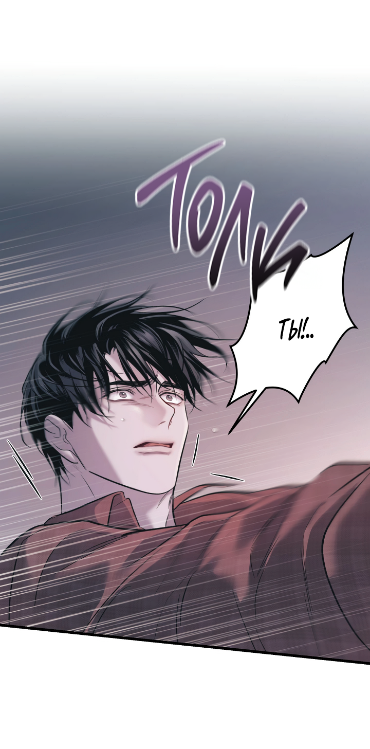 Манга Здесь никого нет - Глава 1 Страница 74