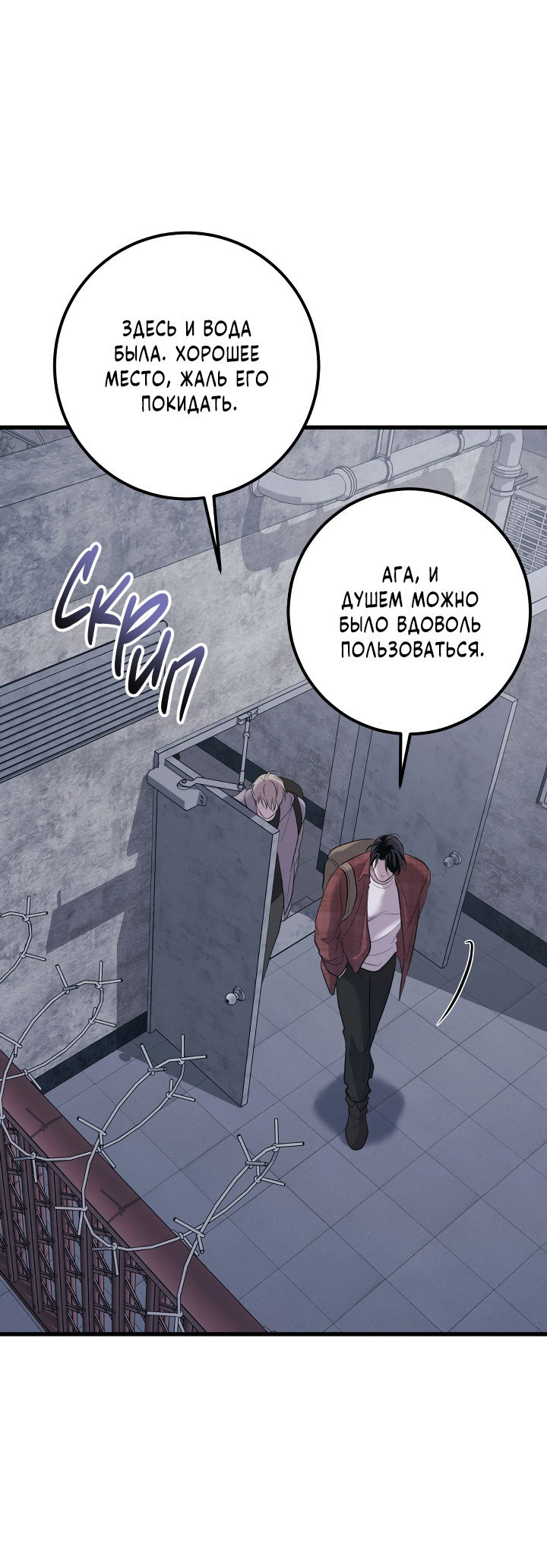 Манга Здесь никого нет - Глава 1 Страница 35