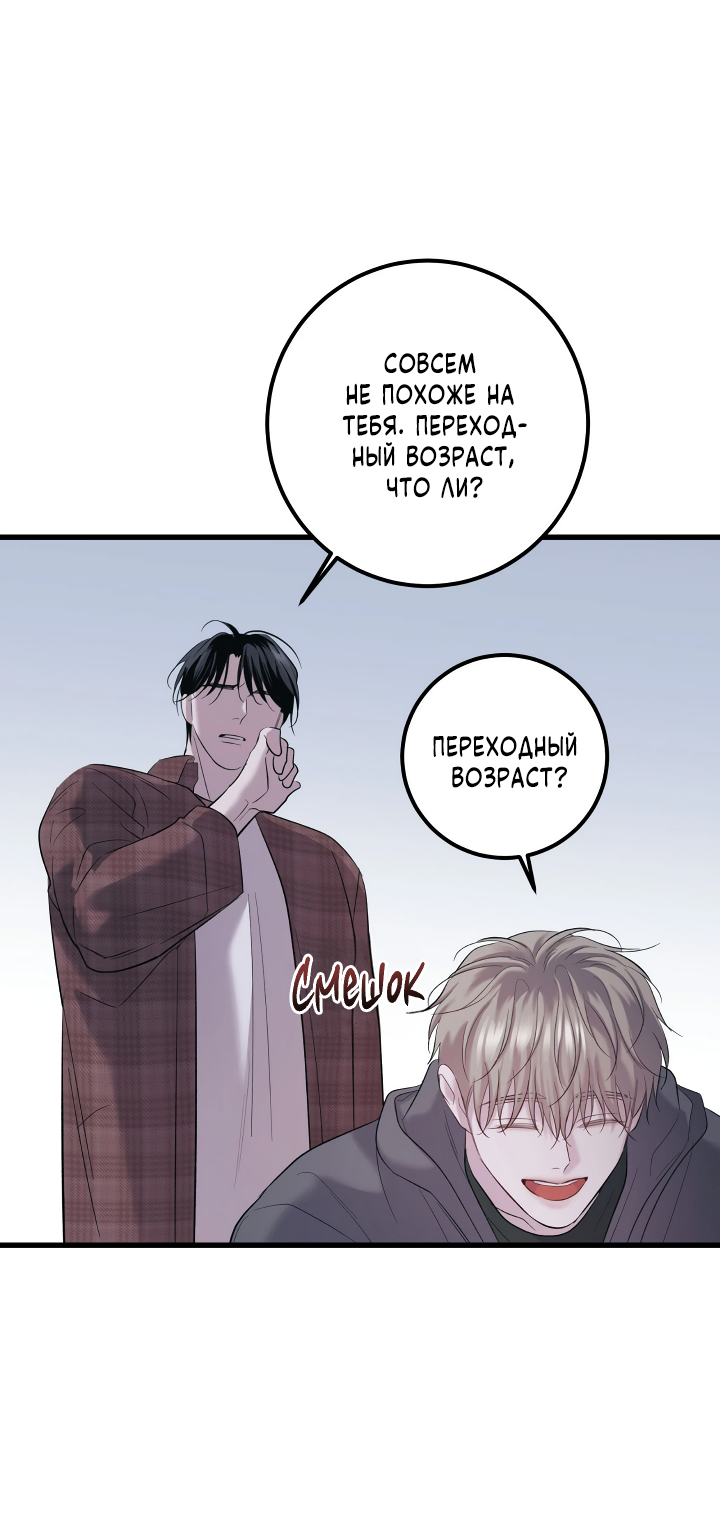 Манга Здесь никого нет - Глава 1 Страница 31