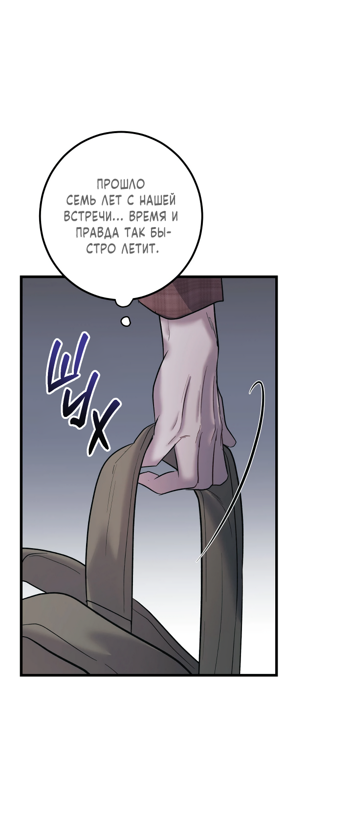 Манга Здесь никого нет - Глава 1 Страница 34