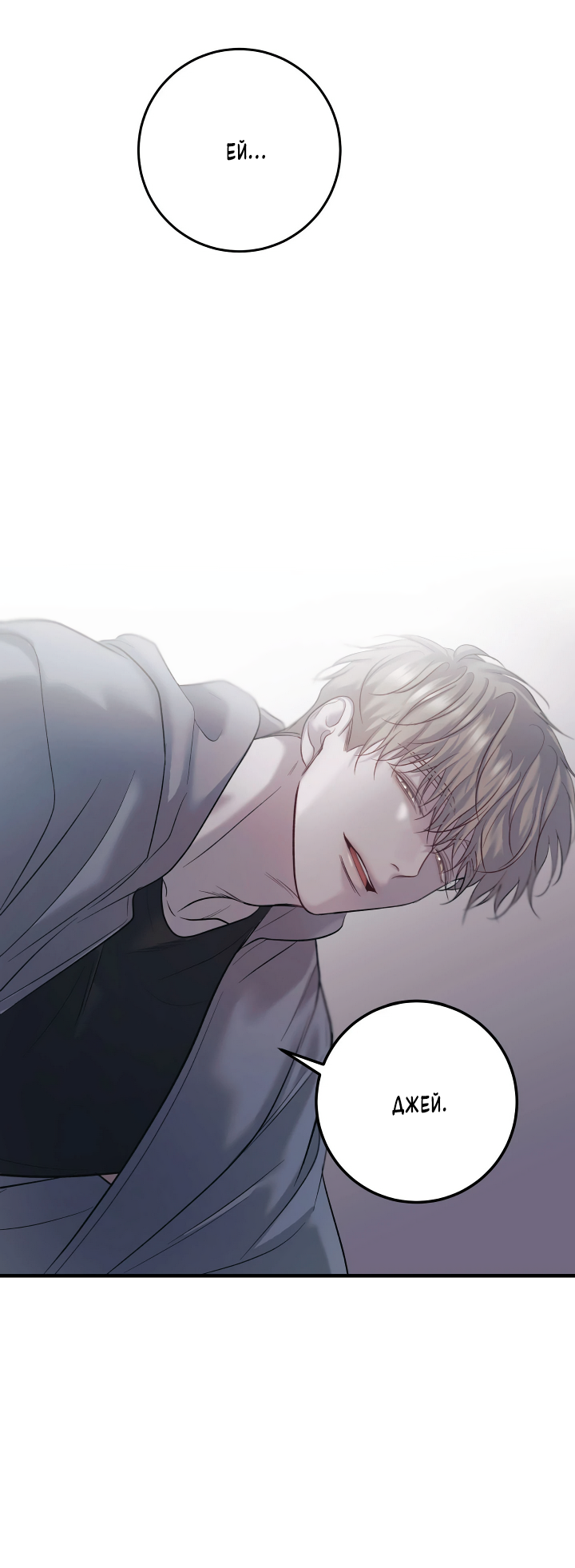 Манга Здесь никого нет - Глава 1 Страница 22