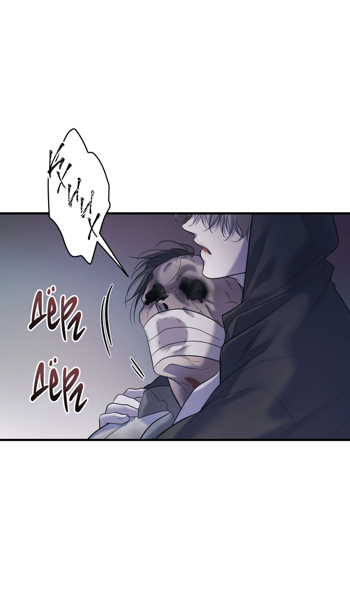 Манга Здесь никого нет - Глава 1 Страница 9