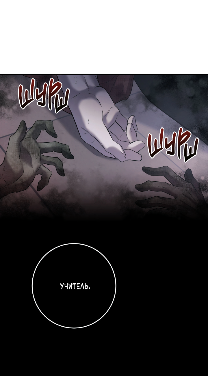 Манга Здесь никого нет - Глава 1 Страница 47