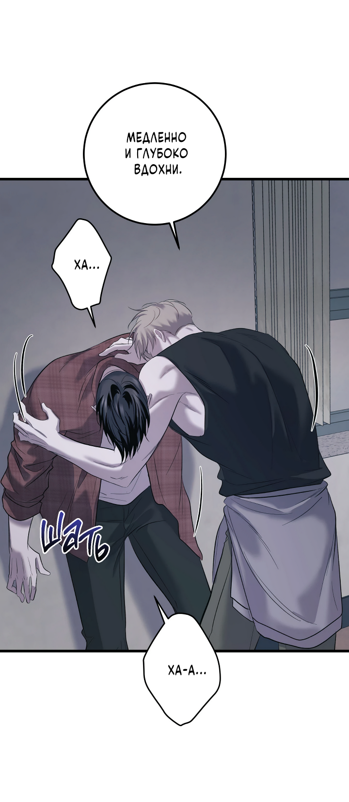 Манга Здесь никого нет - Глава 1 Страница 68