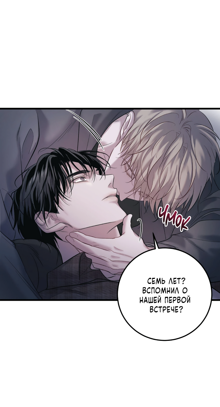 Манга Здесь никого нет - Глава 1 Страница 25