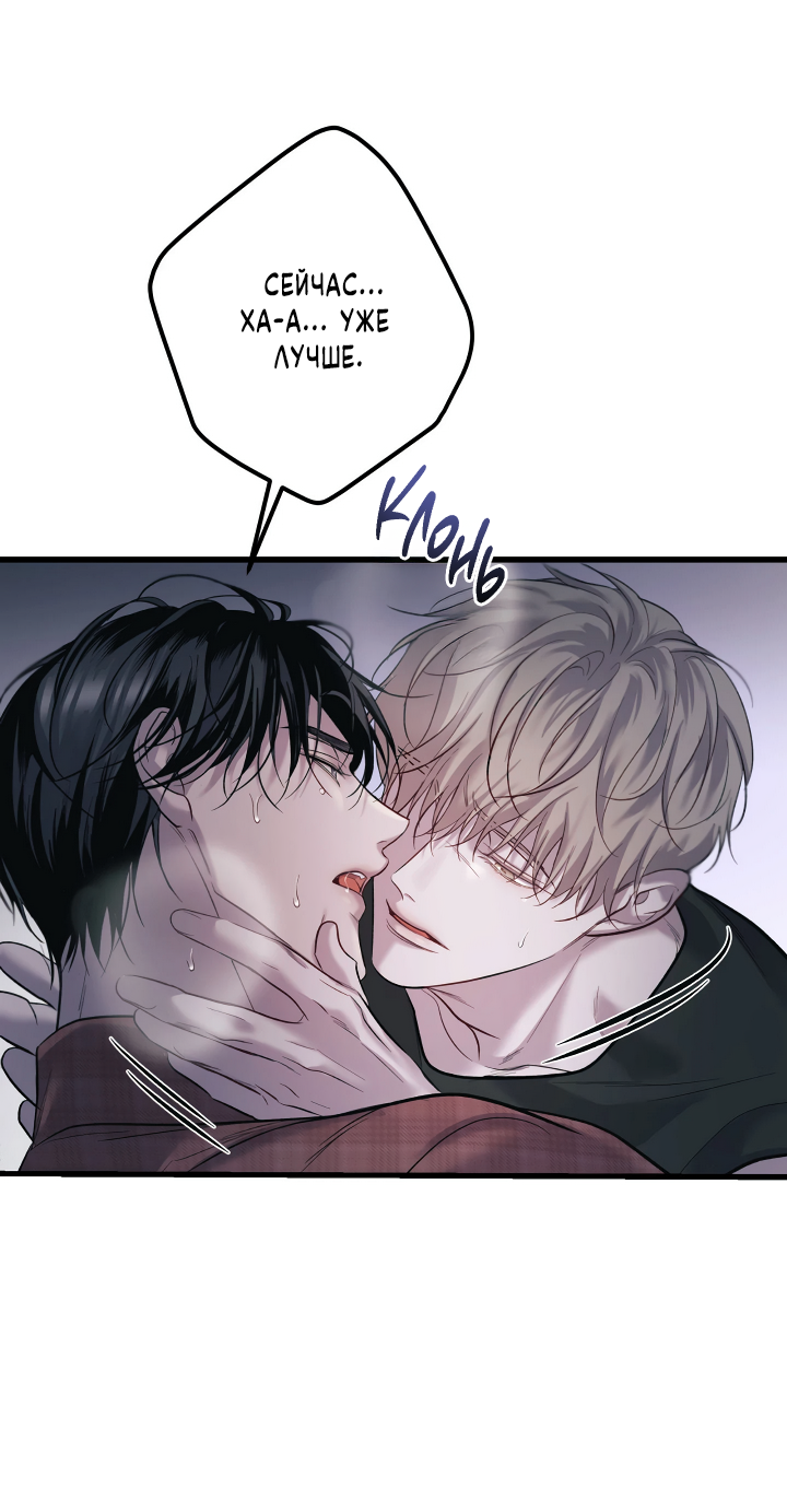 Манга Здесь никого нет - Глава 1 Страница 71