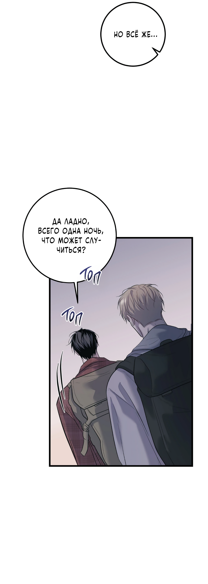 Манга Здесь никого нет - Глава 1 Страница 43