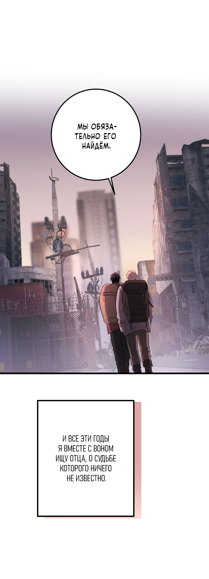 Манга Здесь никого нет - Глава 1 Страница 39