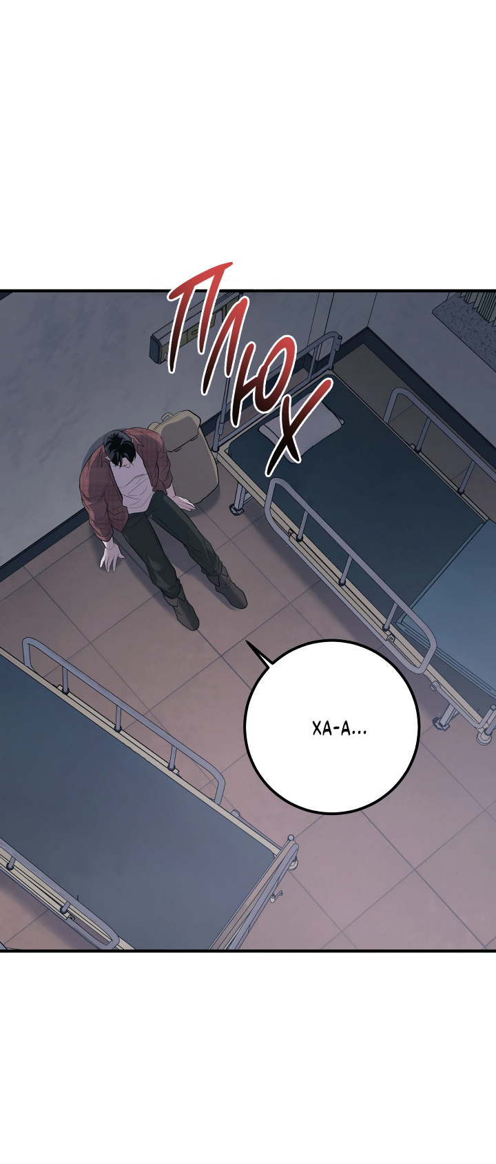 Манга Здесь никого нет - Глава 1 Страница 45