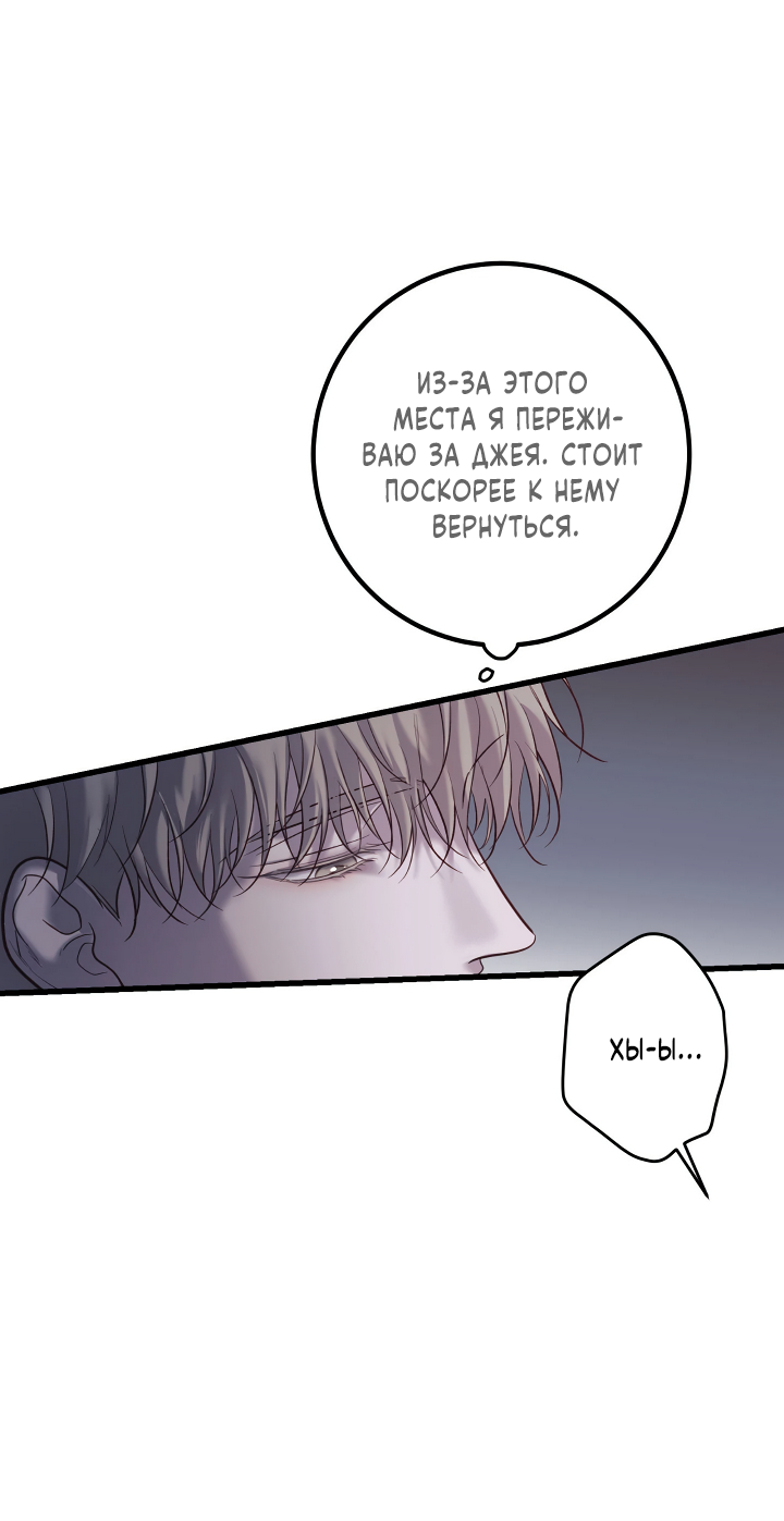 Манга Здесь никого нет - Глава 1 Страница 55