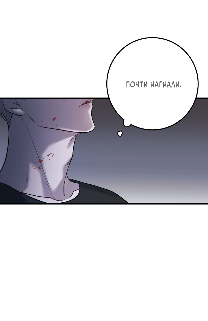 Манга Здесь никого нет - Глава 1 Страница 63