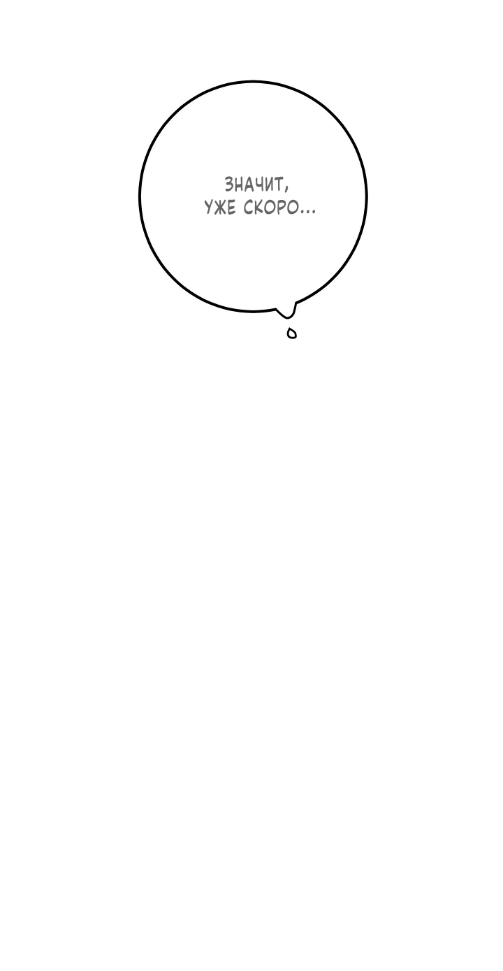 Манга Здесь никого нет - Глава 1 Страница 64