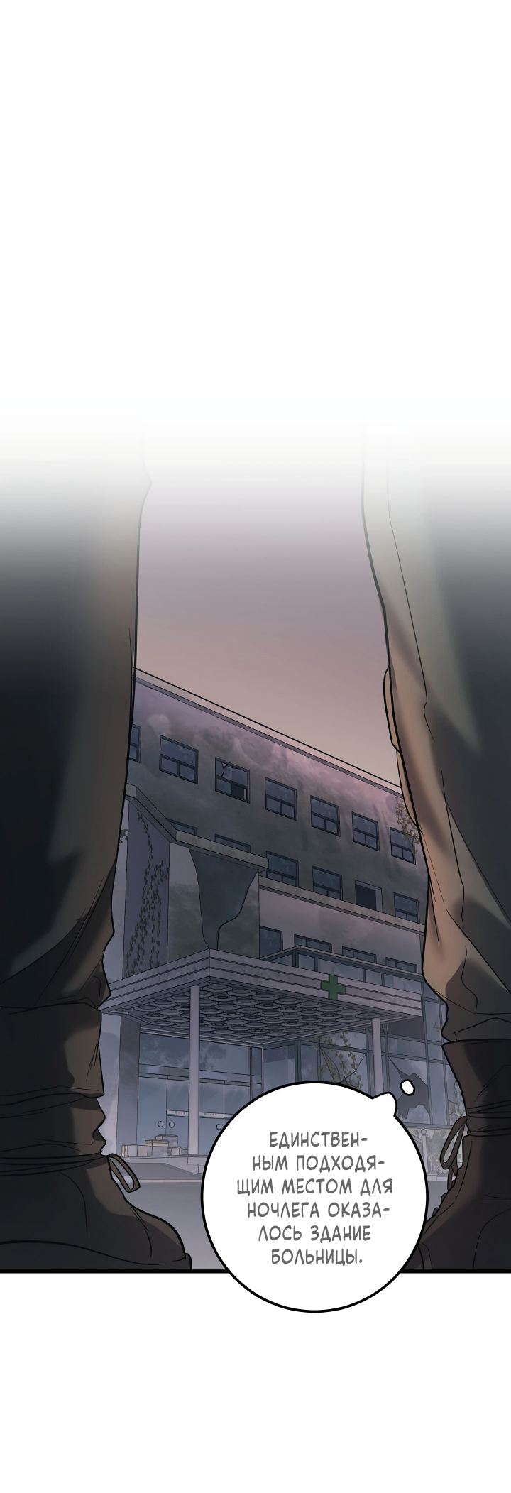 Манга Здесь никого нет - Глава 1 Страница 41