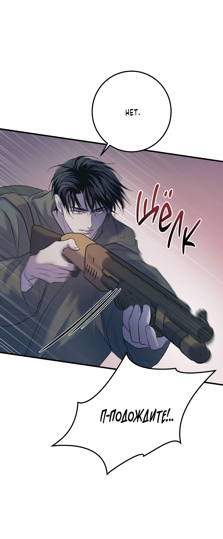 Манга Здесь никого нет - Глава 1 Страница 10