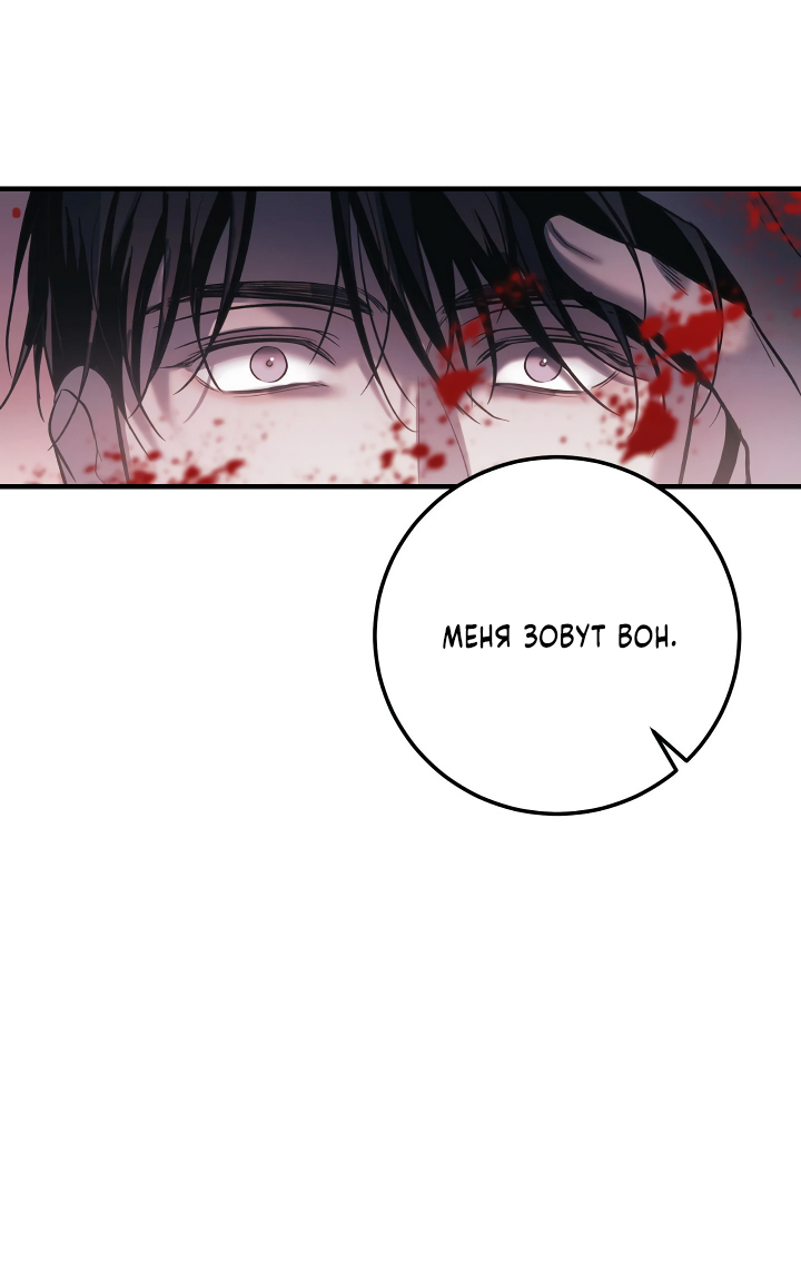 Манга Здесь никого нет - Глава 1 Страница 18