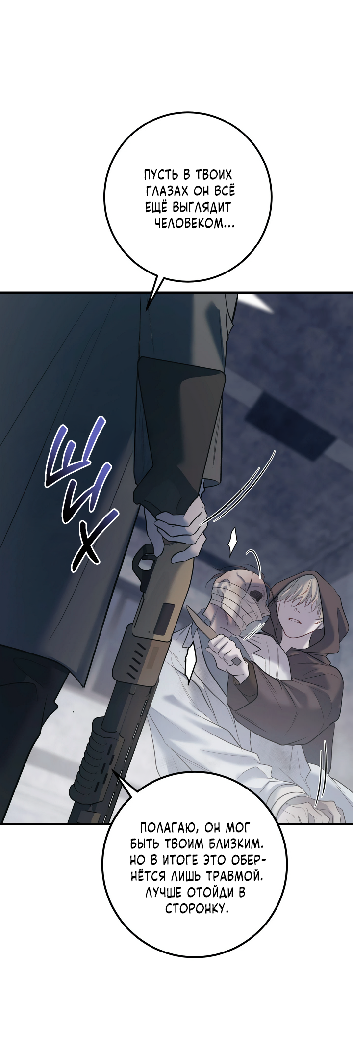 Манга Здесь никого нет - Глава 1 Страница 13