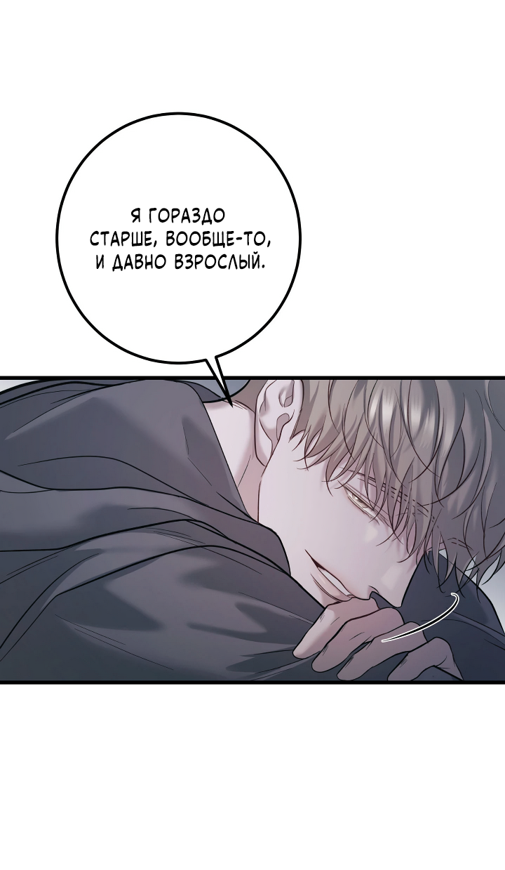 Манга Здесь никого нет - Глава 1 Страница 32