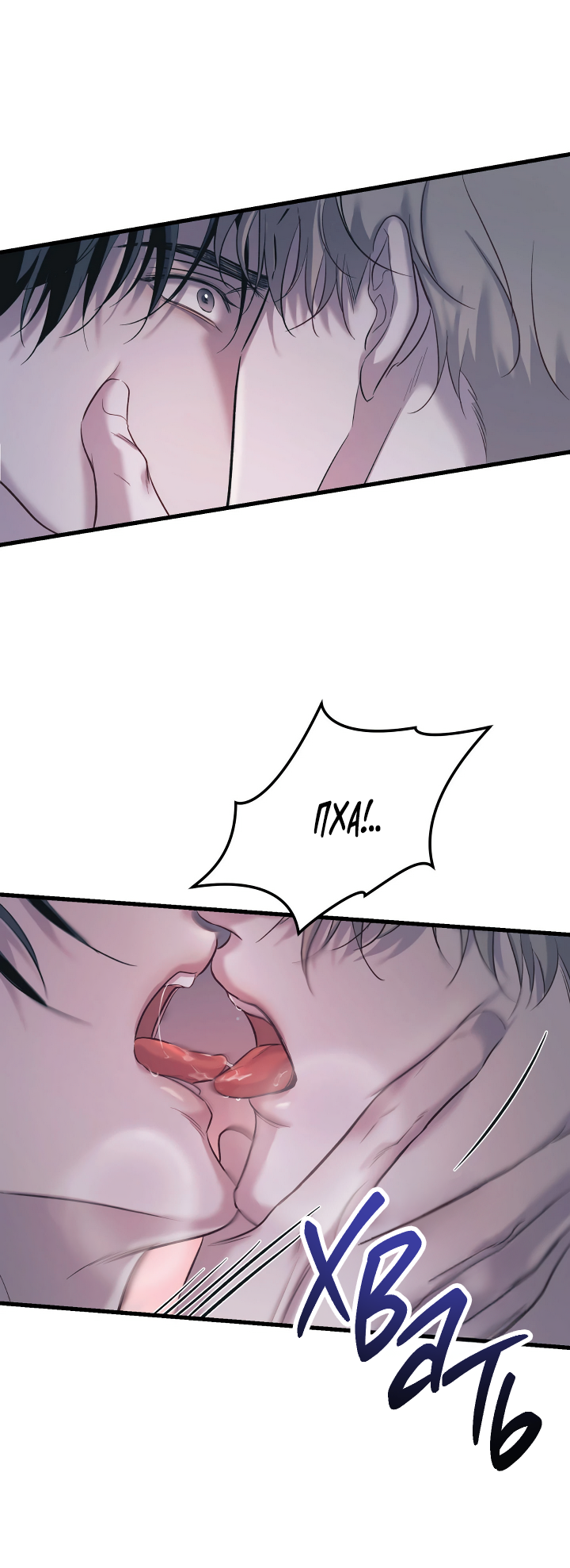 Манга Здесь никого нет - Глава 1 Страница 73