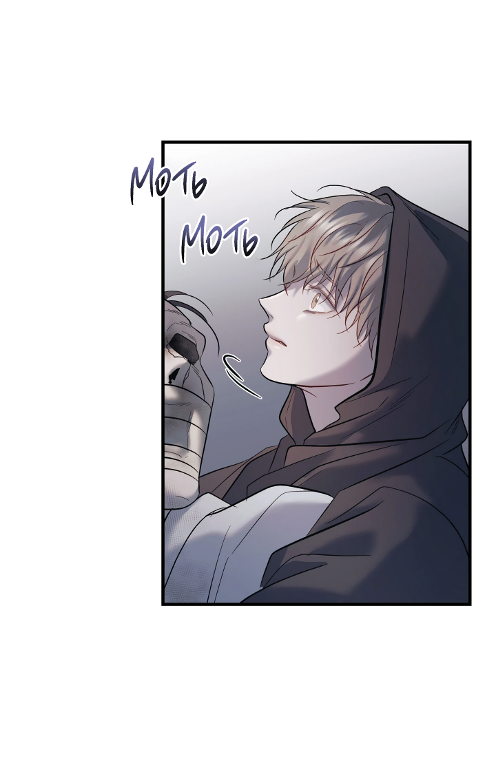 Манга Здесь никого нет - Глава 1 Страница 14