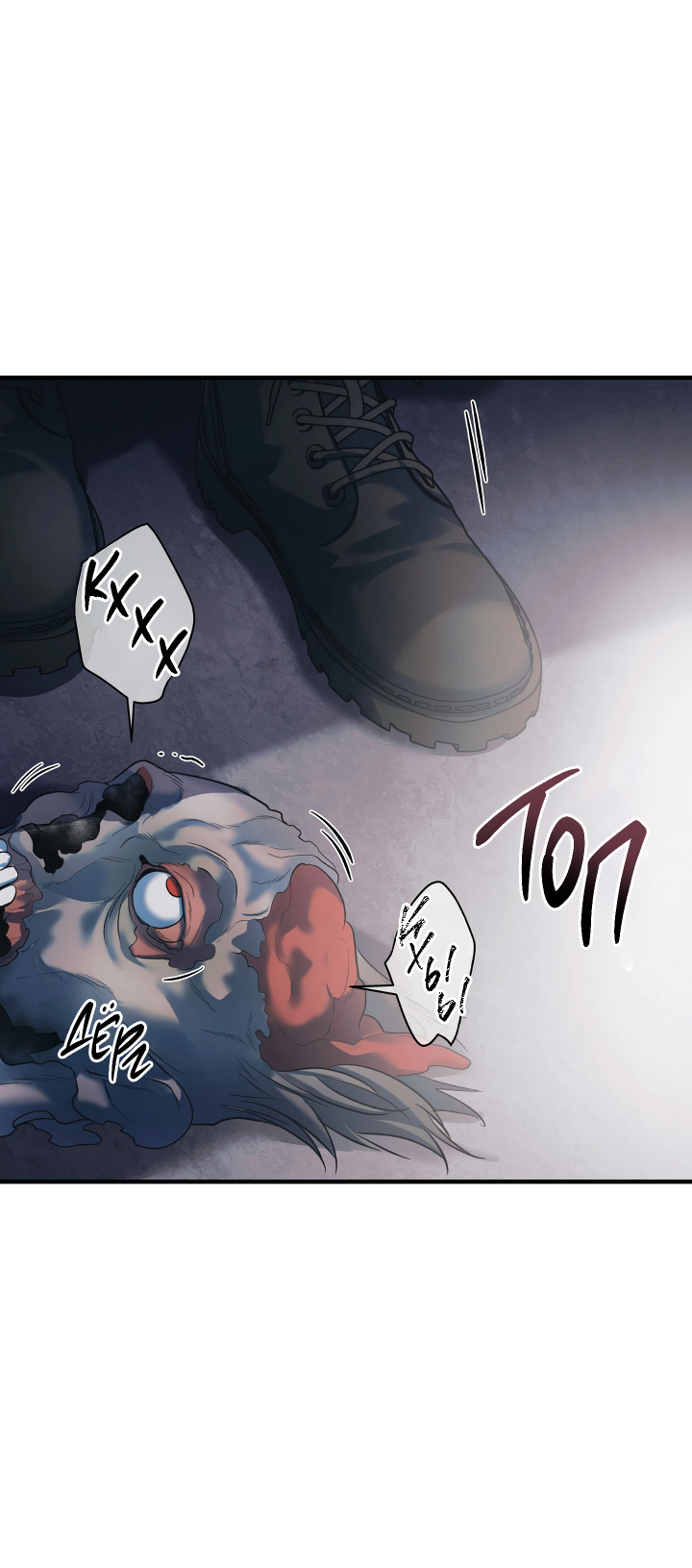 Манга Здесь никого нет - Глава 1 Страница 4