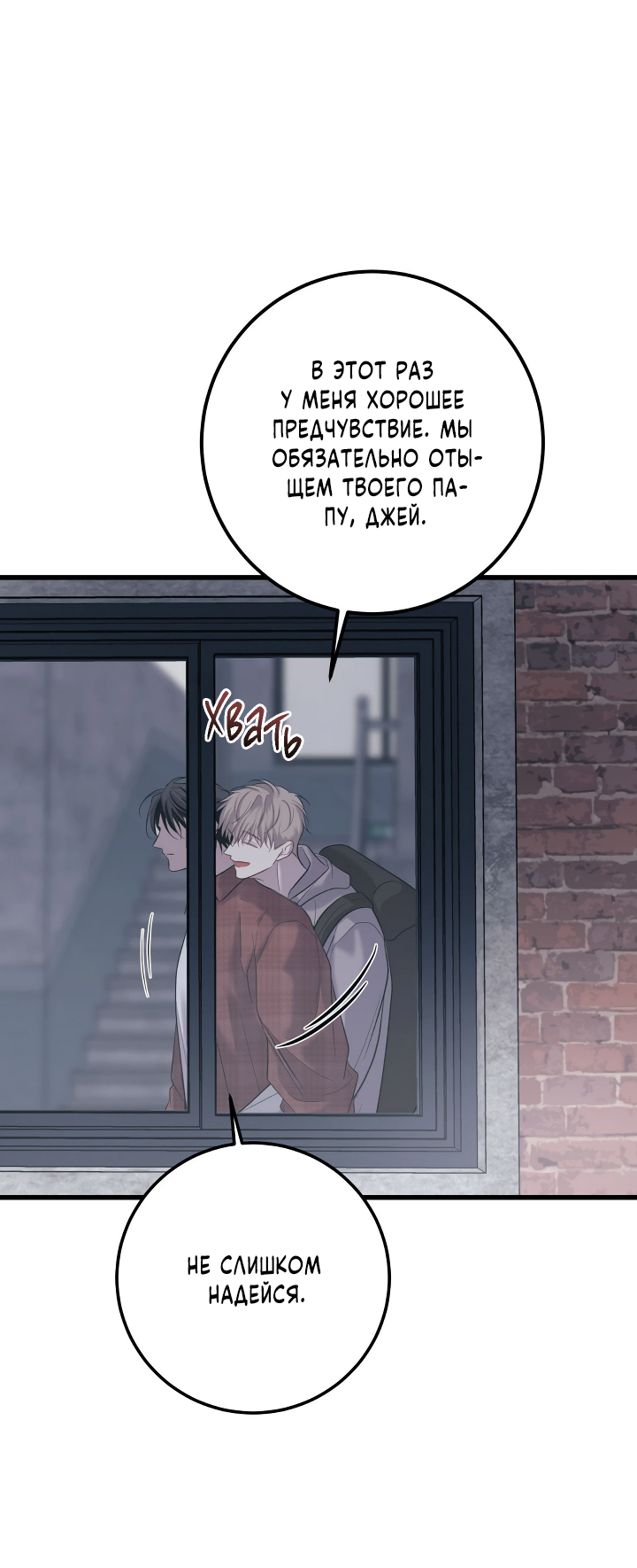 Манга Здесь никого нет - Глава 1 Страница 36