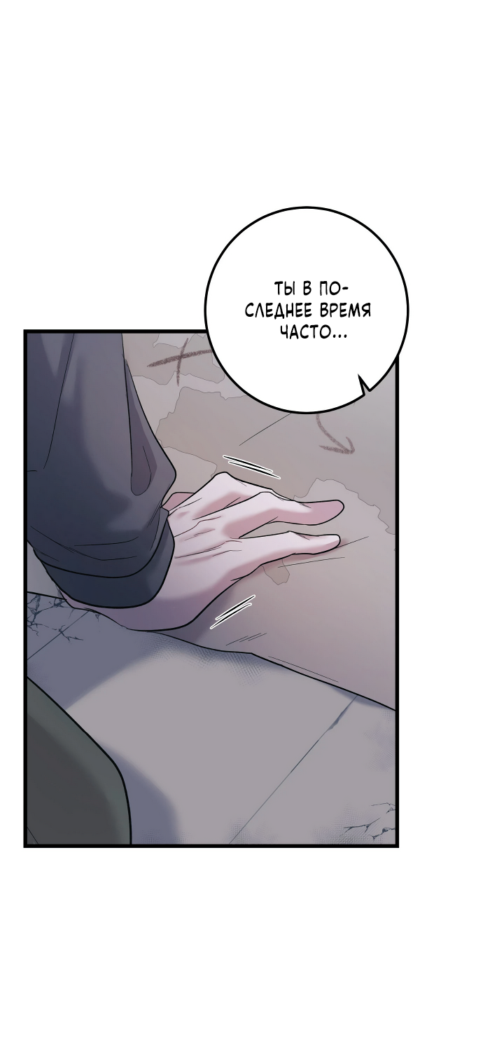 Манга Здесь никого нет - Глава 1 Страница 28