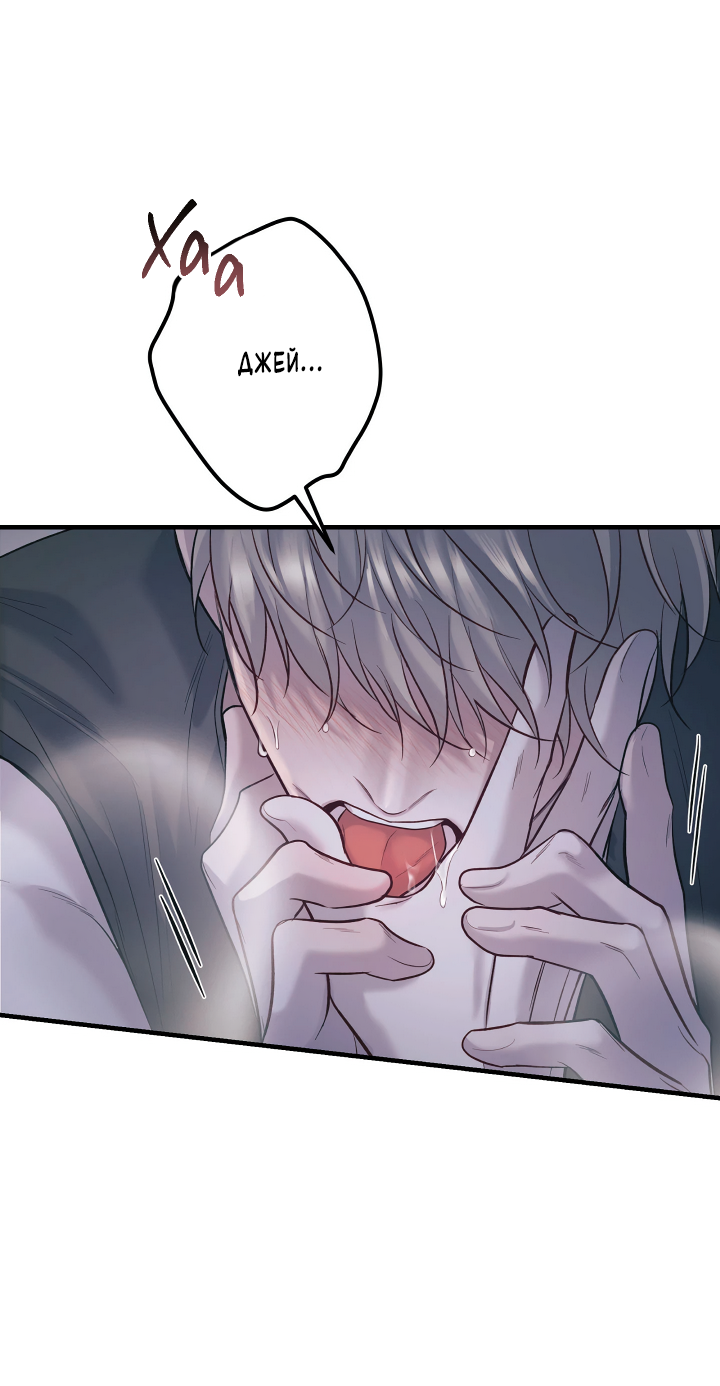 Манга Здесь никого нет - Глава 1 Страница 76