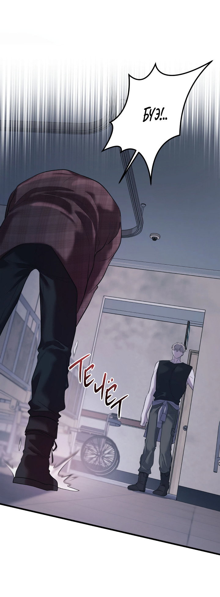 Манга Здесь никого нет - Глава 1 Страница 66