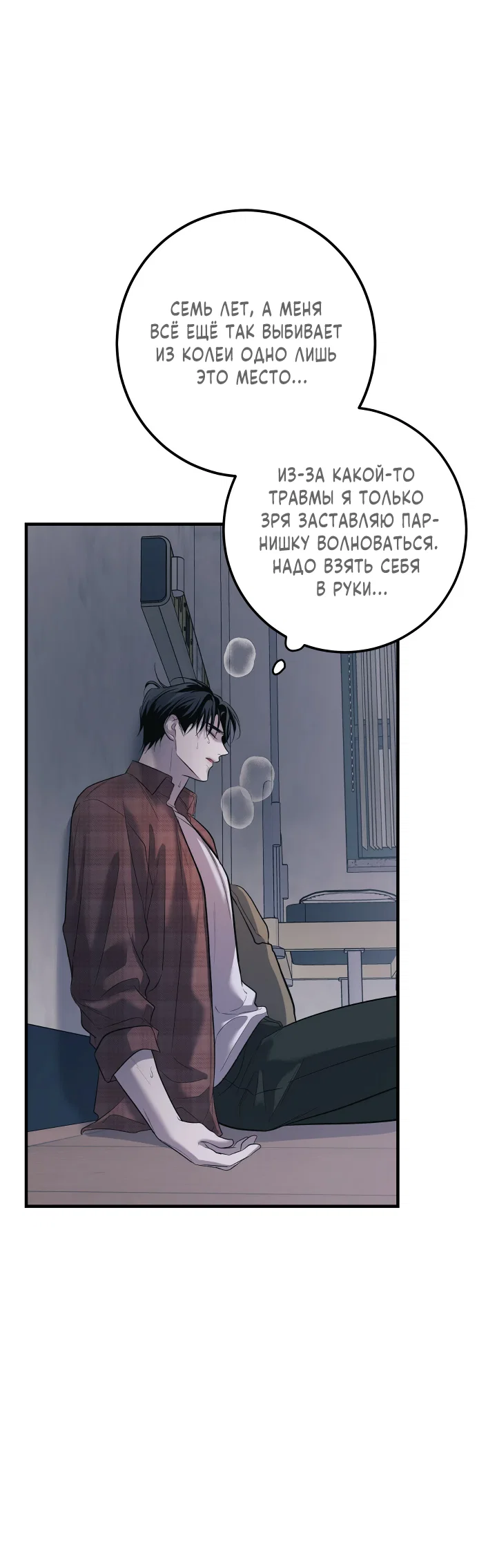 Манга Здесь никого нет - Глава 1 Страница 46