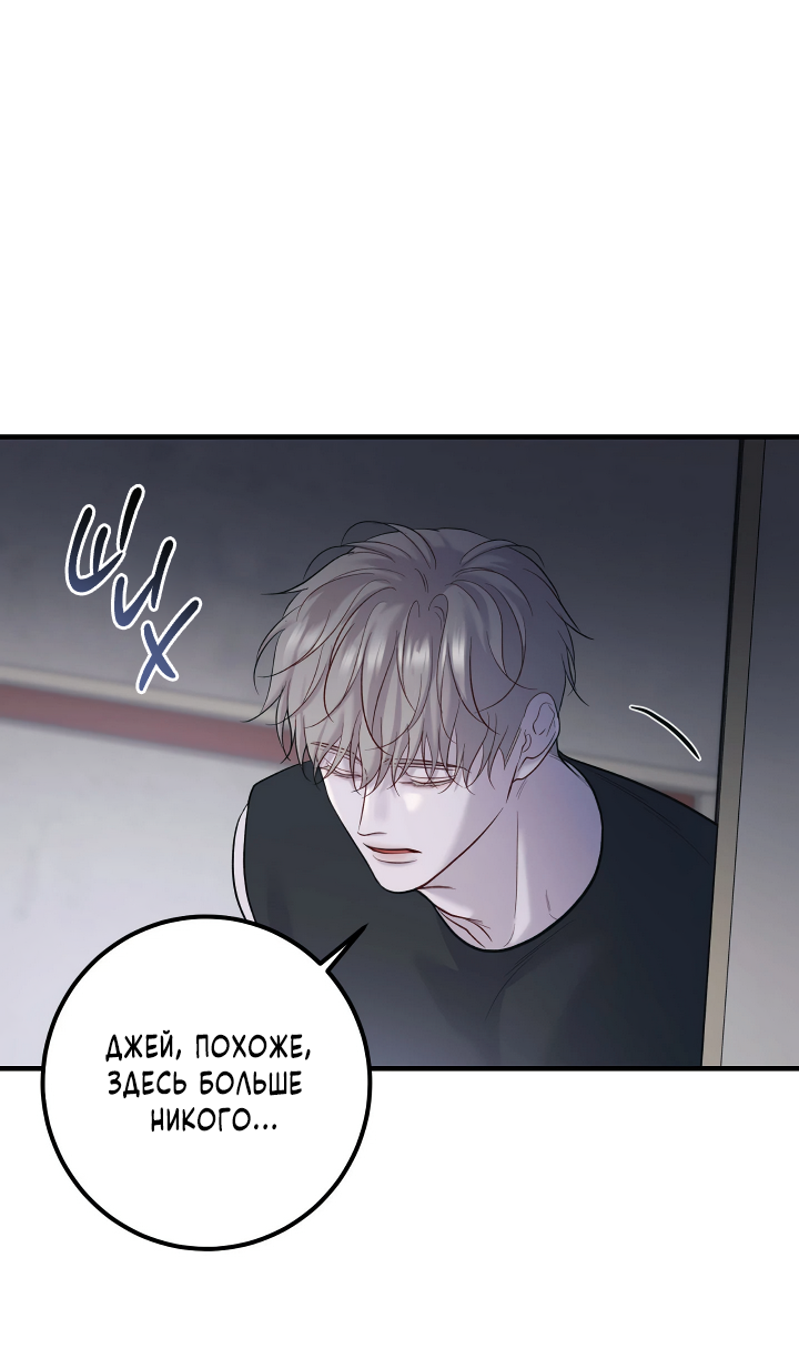 Манга Здесь никого нет - Глава 1 Страница 65