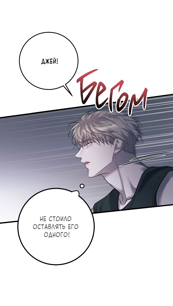 Манга Здесь никого нет - Глава 1 Страница 67