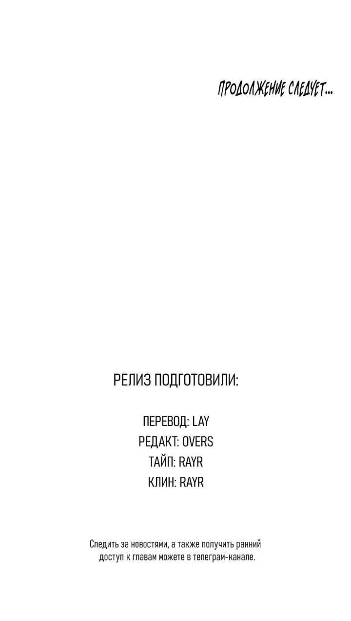 Манга Здесь никого нет - Глава 1 Страница 78