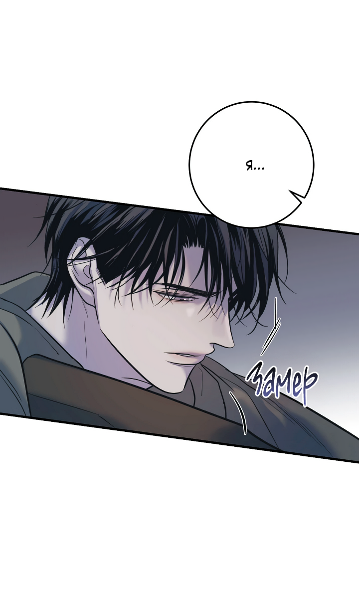 Манга Здесь никого нет - Глава 1 Страница 11