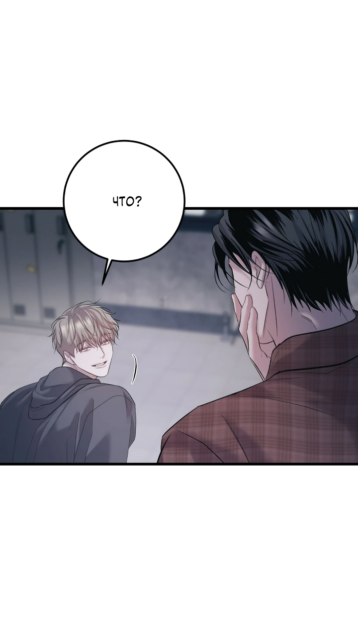 Манга Здесь никого нет - Глава 1 Страница 29